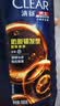 清扬男士防脱去屑洗发水500g 固发养发增发密发控油洗头膏新老随机 实拍图