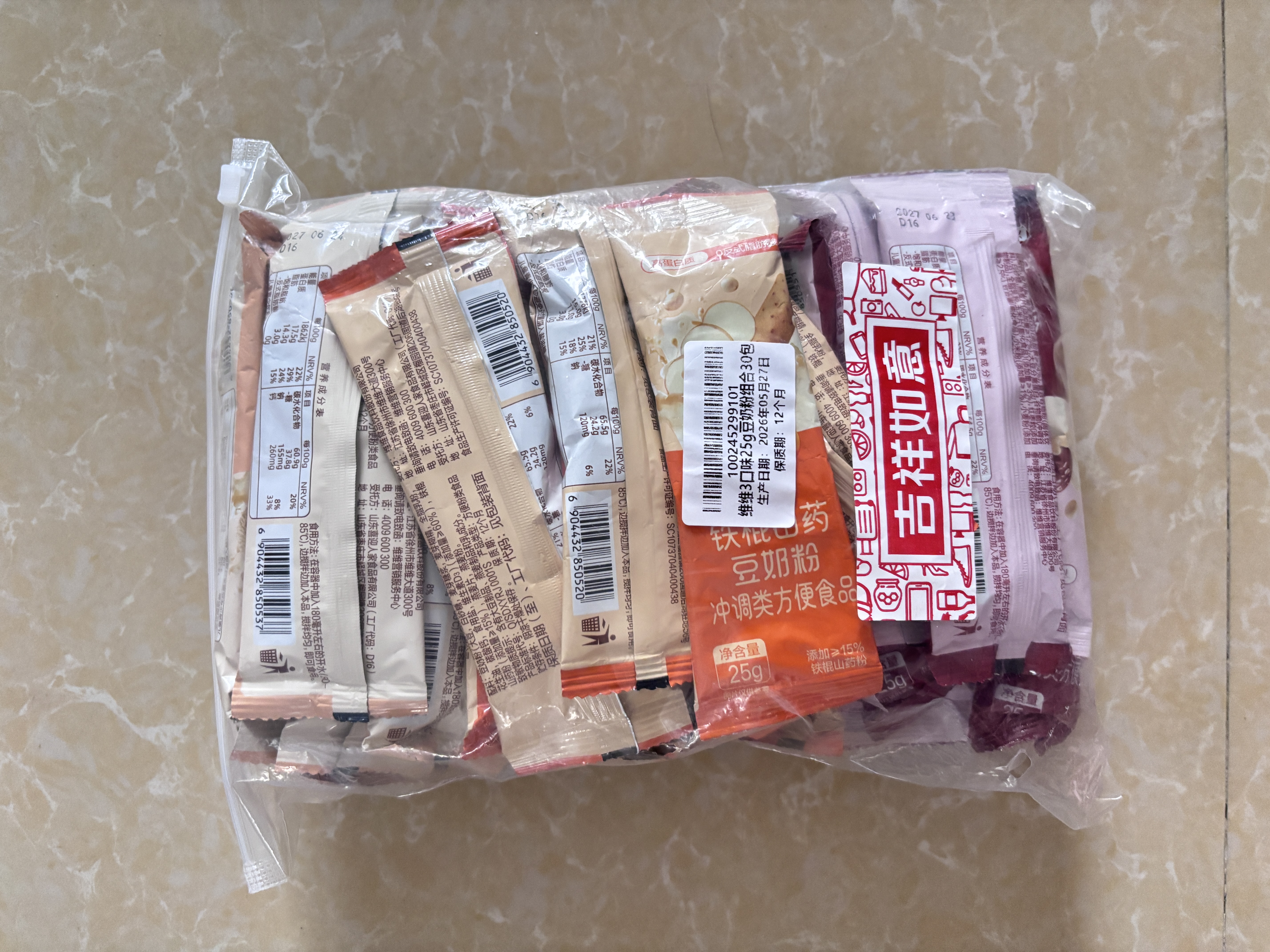 维维食养豆奶粉3口味30包共695g 多重营养冲调速溶早餐代餐独立小包 实拍图