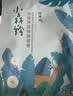 百雀羚（PECHOIN）小森羚沁莹保湿焕颜面膜50片(15片*3+单片*5)补水保湿生日礼物 实拍图