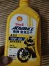 爱德王子壳牌四冲程摩托车机油 踏板车摩托车润滑油 SL/MA  AX5-10W40 1L 实拍图