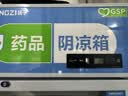 扬子药品阴凉柜冷藏柜医院冰箱药房展示柜保温柜GSP认证双模式医药专用一级能效 单门380L东贝压缩机 实拍图