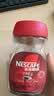 雀巢（Nestle）醇品速溶美式黑咖啡粉冲泡后*0糖健身燃减防困瓶装50g 实拍图