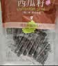 良品铺子西瓜子话梅味650g 黑瓜子小包装坚果炒货大礼包零食送礼企业团购 实拍图