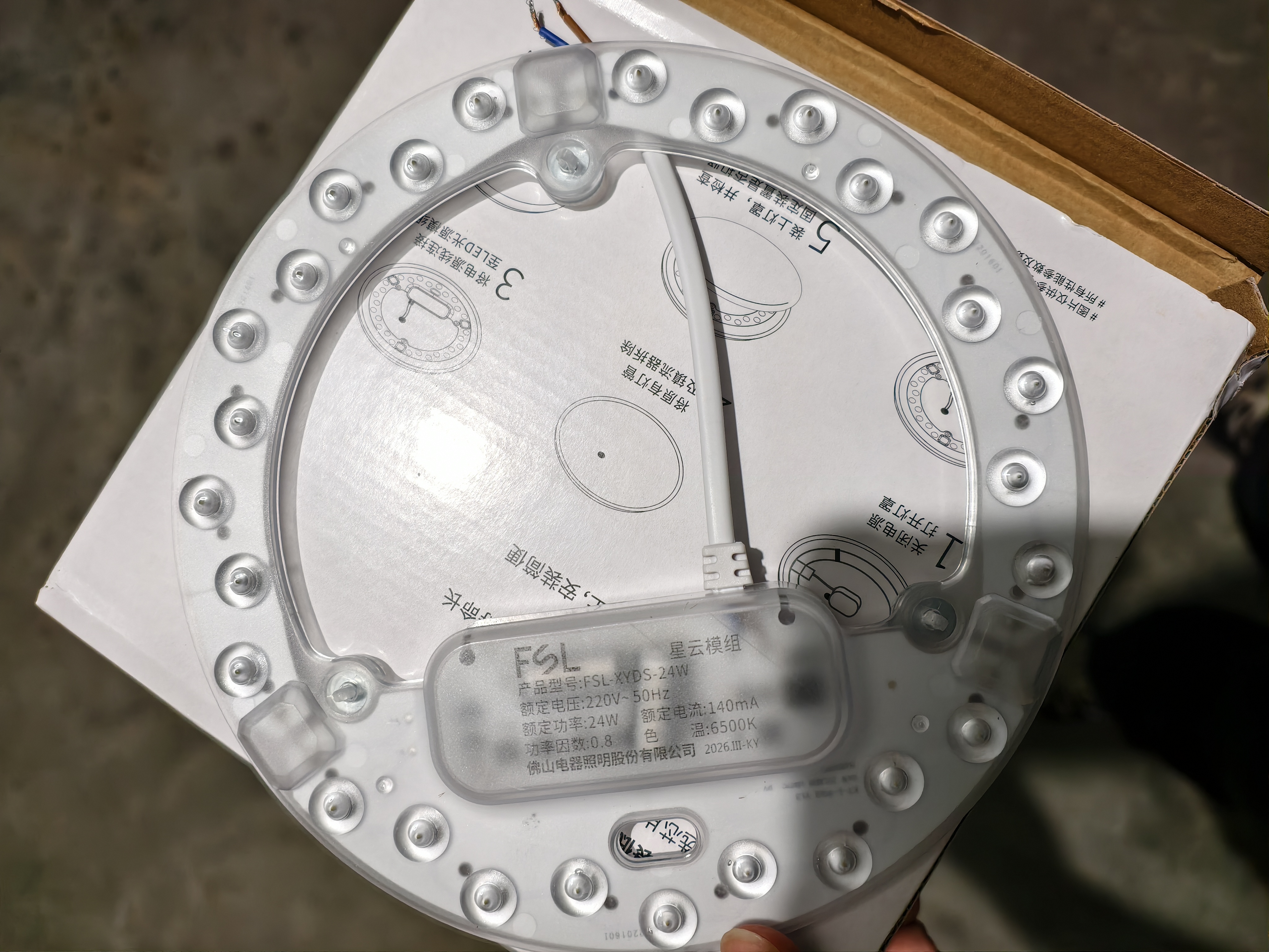 佛山照明(FSL)led灯灯芯替换磁吸灯盘贴片改造灯板节能圆形灯管 24w 正白光 实拍图