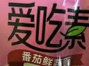 康师傅方便面 爱吃素 番茄鲜蔬面99g*5袋 泡面袋装速食 不含五辛素食 实拍图
