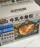 三只松鼠0蔗糖牛乳牛角包1kg 牛乳牛奶可颂面包早餐代餐点心 实拍图