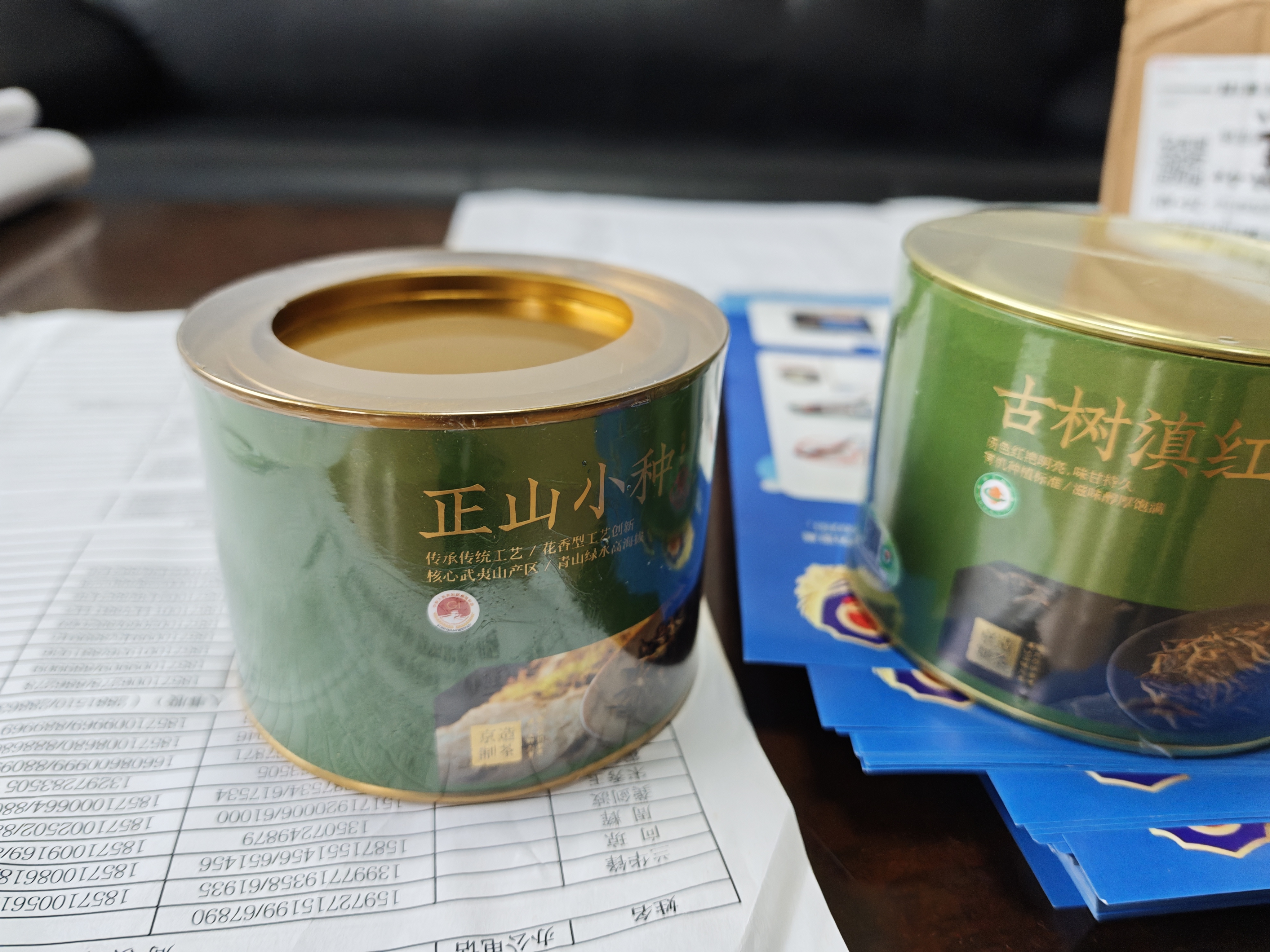 京东京造 花香正山小种80g武夷原产红茶地标认证高山茶叶自己喝高品质 实拍图
