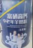 臻牧（zhenmu）富硒高钙中老年无蔗糖益生菌羊奶粉800g送礼中秋送礼 实拍图