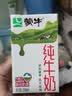 蒙牛【新鲜日期】全脂纯牛奶200ml*24盒 家庭送礼囤货 电商定制 实拍图