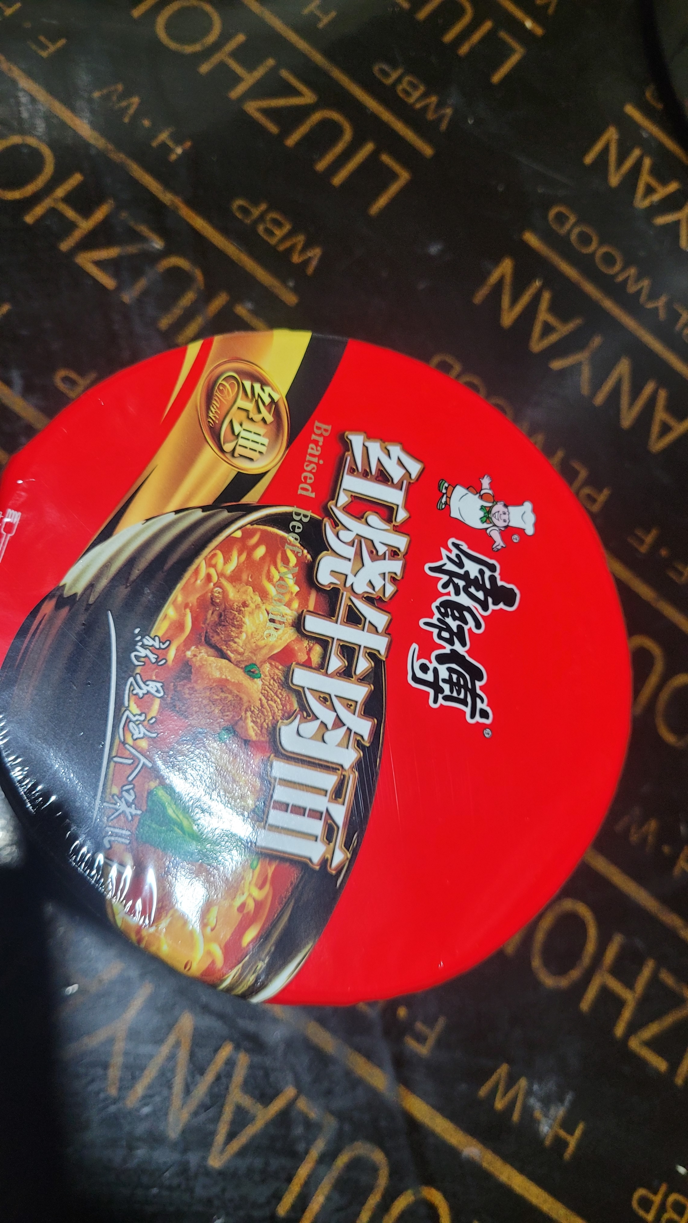 康师傅 方便面 经典红烧牛肉桶面110g*12 泡面整箱速食 方便食品 实拍图