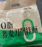 云山半0脂肪荞麦刀削面健身主食粗粮杂粮轻食代餐速食黑全麦挂面拌面1kg 实拍图