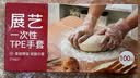 展艺一次性手套100只 食品级TPE加厚手套龙虾烧务厨房清洁手套月饼 实拍图