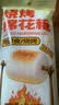 云山半 烧烤棉花糖160g 炭烤大块网红脆皮棉花糖围炉烤儿童零食 实拍图