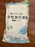 洁丽雅（Grace）一次性床上四件套旅行一次性床单被罩四件套酒店用品双人款2包 实拍图