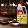 紫林金标老陈醋5度2.2L【0添加防腐剂5年陈酿】面条凉拌蘸食调味 实拍图