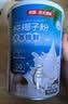 南国纯椰子粉360g/罐海南特产手信伴手礼即食早餐速溶粉送礼 实拍图