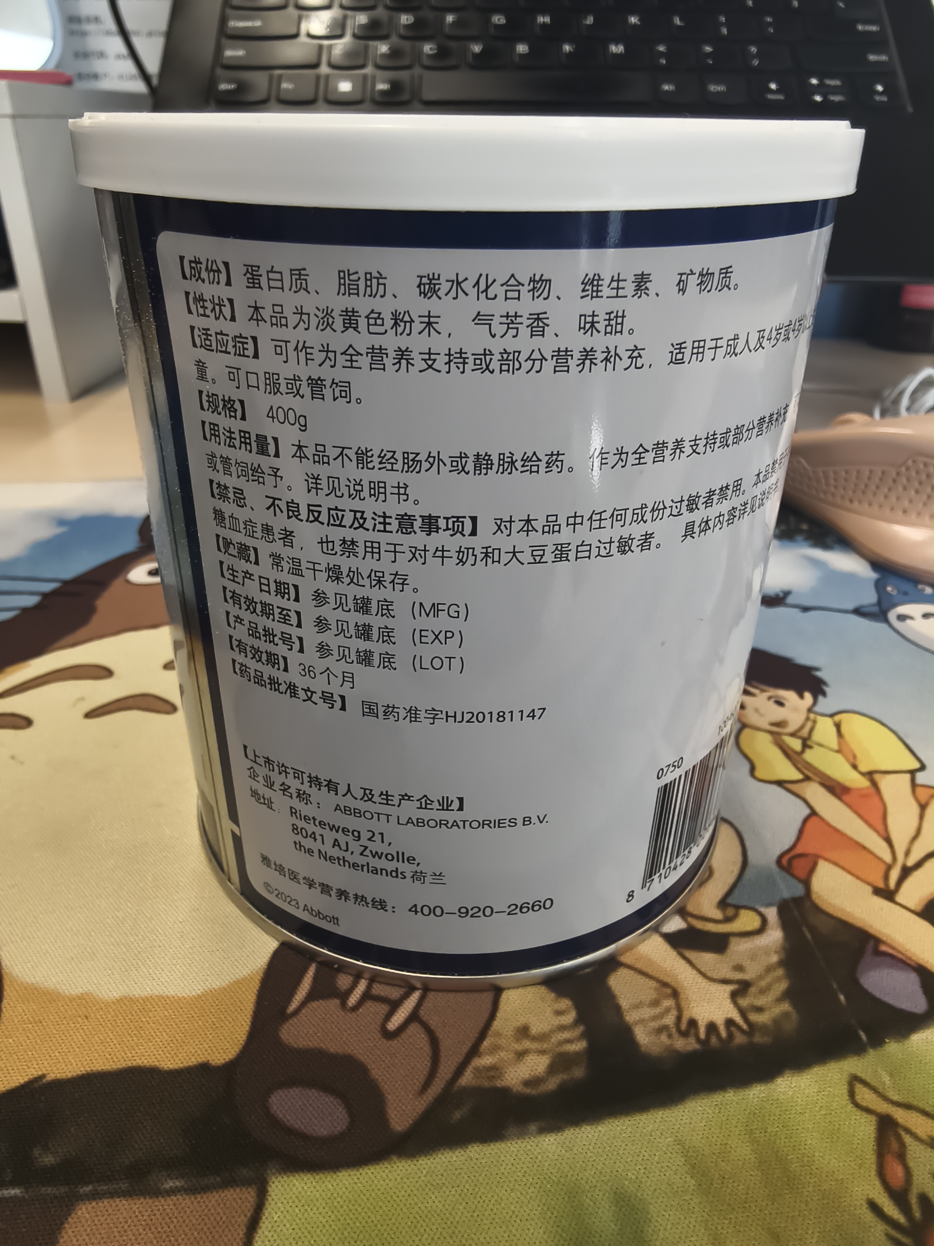 【原研进口】安素 肠内营养粉剂(TP) 400g/盒 6盒装 实拍图
