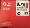 双杰MX498墨盒 适用佳能Canon MX498打印机墨盒 黑色 实拍图