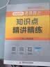 【肖老指定店铺】肖秀荣2027考研政治肖四肖八1000题精讲精练冲刺8套卷4套卷考点预测知识点提要时政全家桶可搭徐涛核心考案 【热销3件套】2027肖秀荣1000题+肖四肖八 实拍图