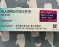 【原研进口】[普米克令舒]吸入用布地奈德混悬液 2ml：1mg*5支/板*1板/袋 实拍图
