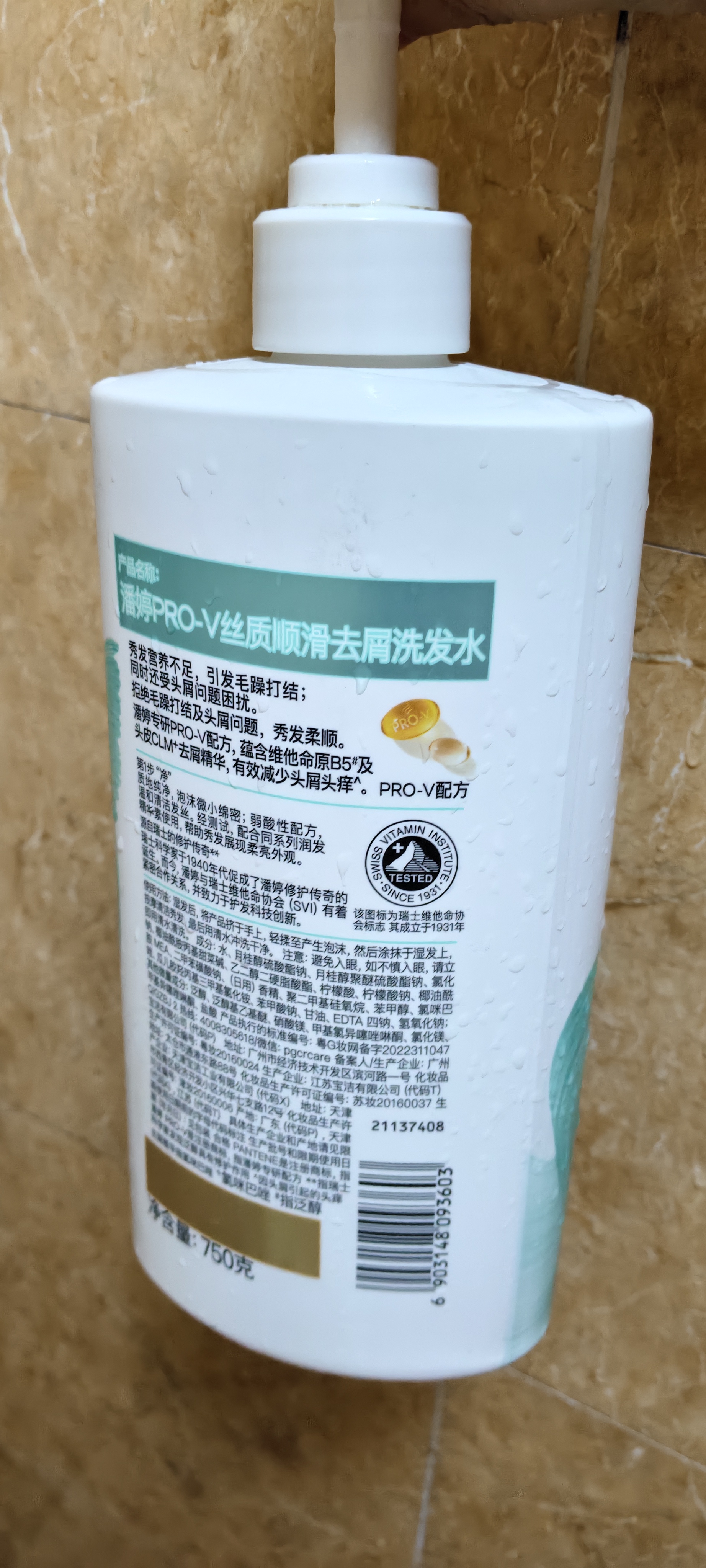 力士（LUX）【柔顺留香】水润丝滑玻尿酸洗发水750g 干枯毛躁发质 柔顺留香 实拍图