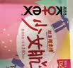 高洁丝【柔滑呵护】少女肌卫生巾240mm2包*18片日用姨妈巾京东自营旗舰 实拍图