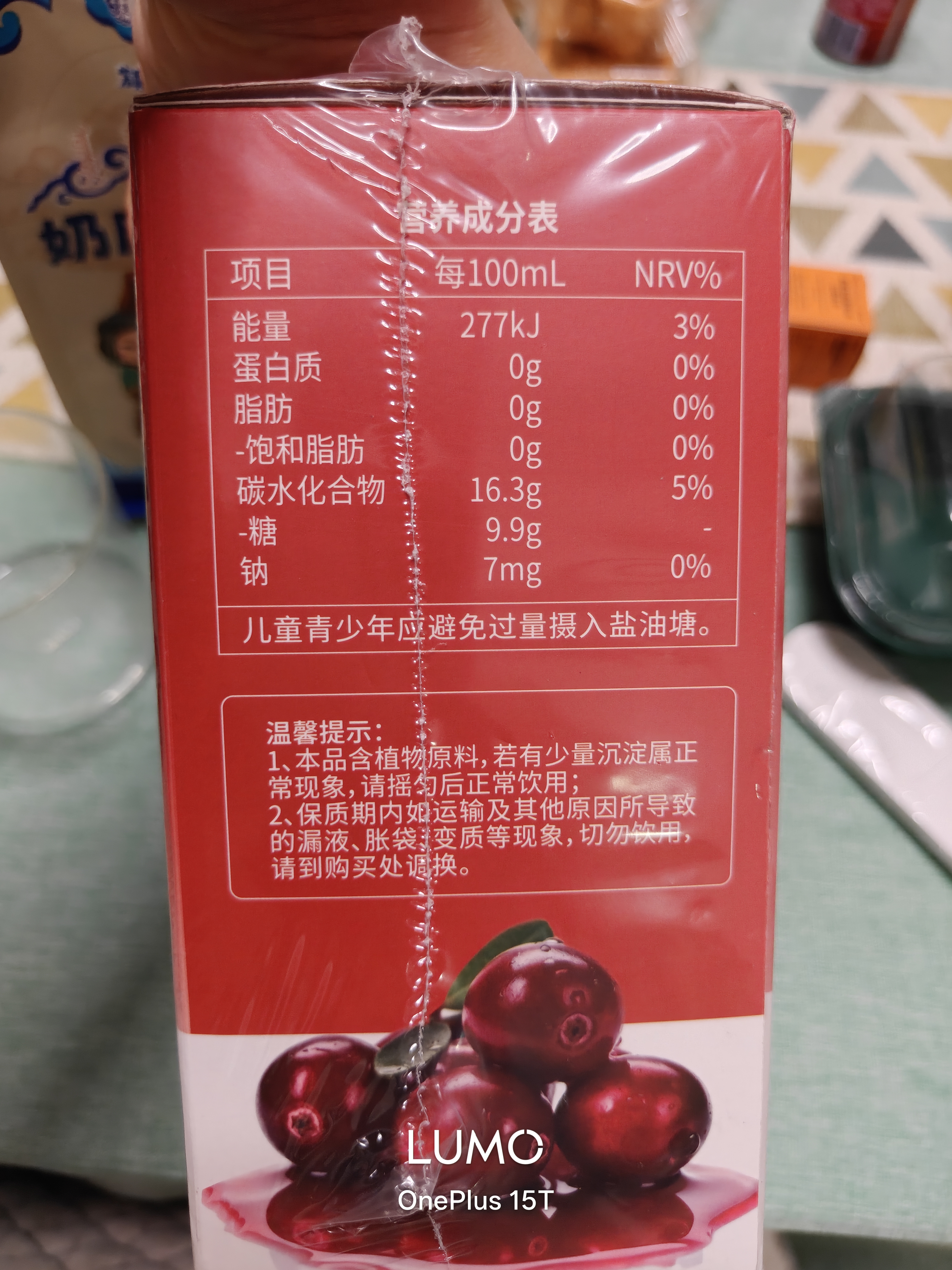 养益君野生蔓越莓原浆500ml100%纯蔓越莓汁果汁原液花青素 实拍图
