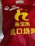 画宝刚道口烧鸡600克五香卤鸡扒鸡熟食腊味 河南老字号特产美食礼品团购 实拍图