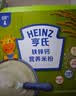亨氏宝宝辅食婴儿高铁营养米粉强化铁米糊益生元(6个月至36个月） 铁锌钙米粉 400g*1盒 实拍图