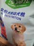 麦富迪狗粮 藻趣儿狗粮幼犬粮牛肉螺旋藻 呵护肠胃2.5kg 实拍图