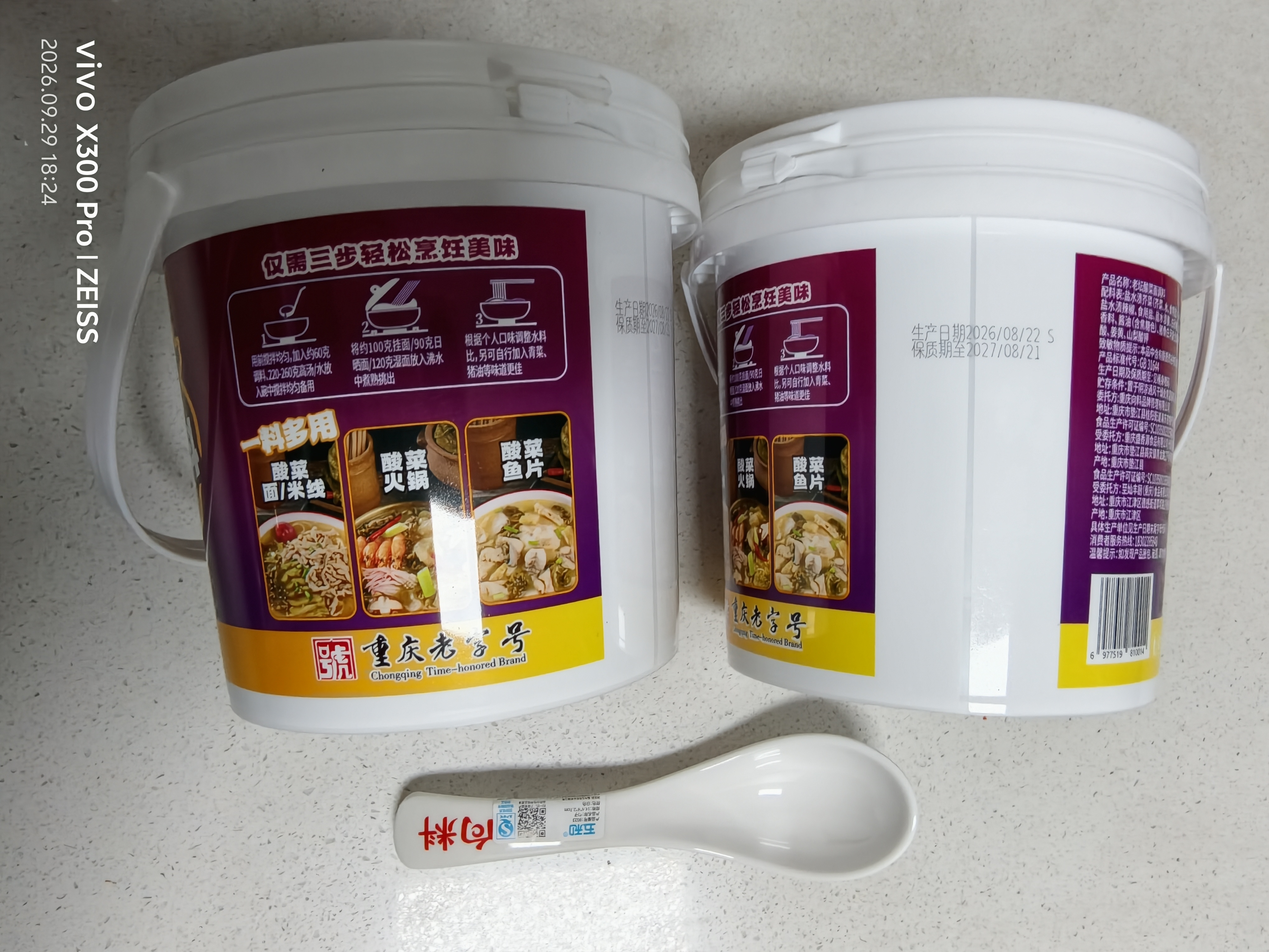 向料重庆小面老坛酸菜面调料酸菜鱼调料包酸汤800g*2桶重庆特产调料 实拍图
