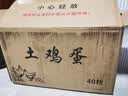 【山东大码蛋50g±5g】正宗草鸡蛋谷物鲜鸡蛋柴鸡蛋五谷杂粮喂养 40枚 实拍图