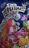 椒巴客（JAOBAKE）手工花椒锅巴 210g袋*3袋组合装休闲零食膨化食品陕西特产 实拍图