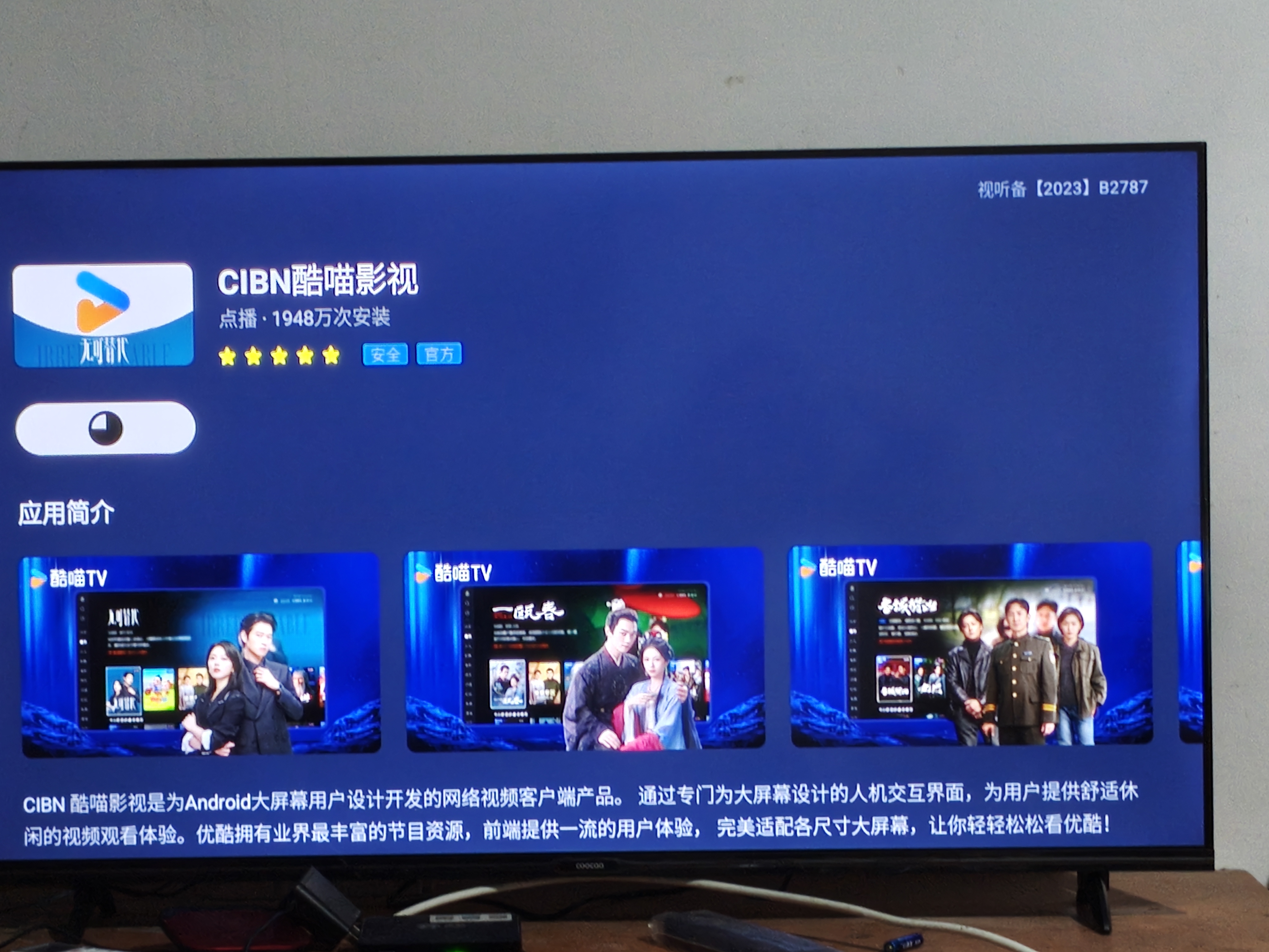 酷开创维京东联名43JD 01【送装一体】43英寸高清智能无线wifi网络 全面屏游戏平板电视机京东自营43K3 实拍图