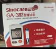 三诺血糖仪试纸家用测血糖GA-3型 50支试纸+50支采血针（不含仪器） 实拍图