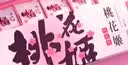 东阿阿胶桃花姬阿胶糕300g礼袋款即食阿胶糕礼盒 送长辈女营养品到手320g 实拍图