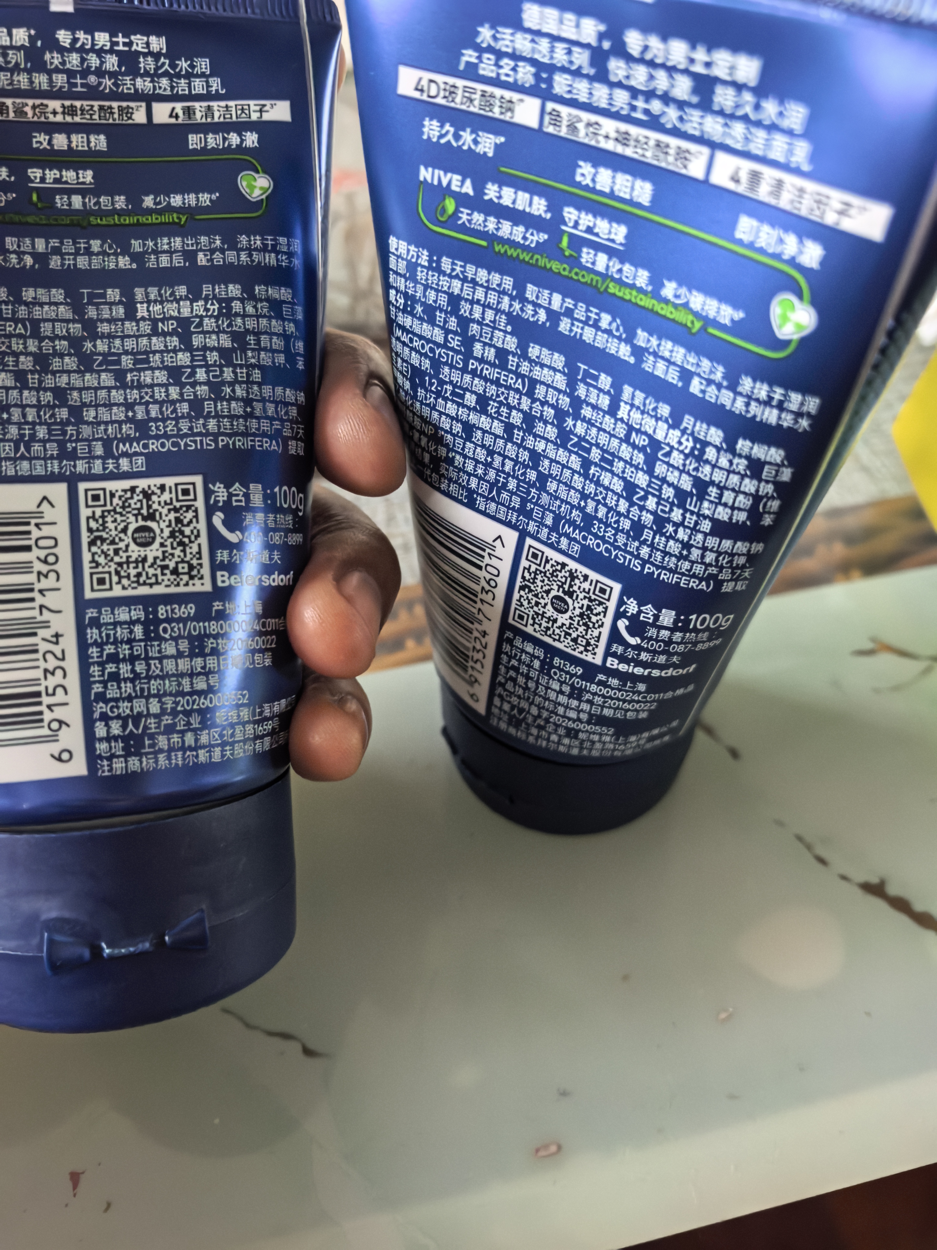妮维雅男士专用洗面奶100g*2深层清洁补水水活洁面护肤礼物送男友 实拍图
