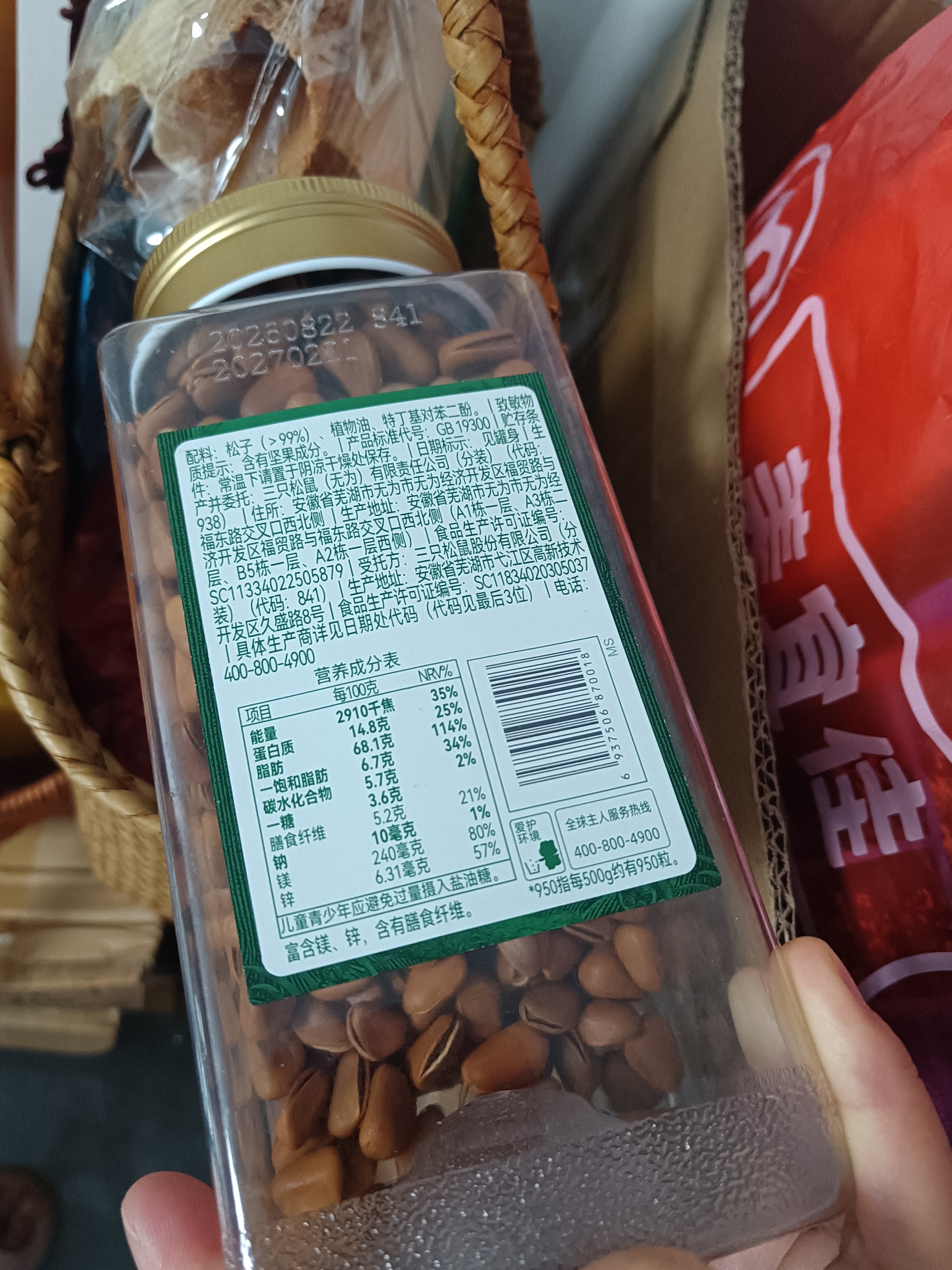 三只松鼠金装长白山开口松子520g/罐 每日坚果炒货干果家庭休闲零食送礼 实拍图