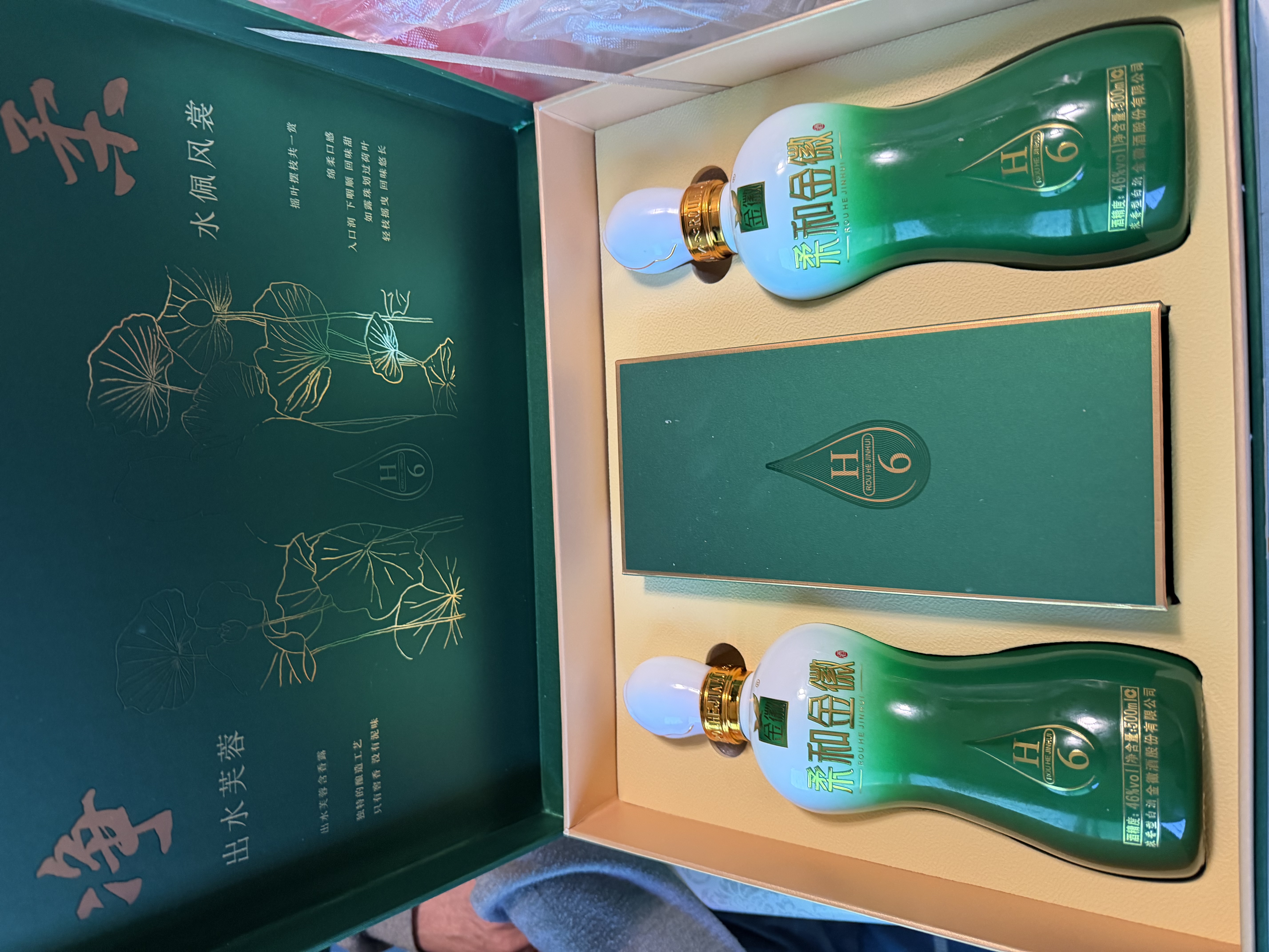 金徽柔和H6 浓香型 白酒 46度 500ml*2单瓶 礼盒装 实拍图