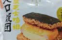米达屋海苔饭团1510g/10个速食方便微波即食儿童早餐营养食品速冻半成品 实拍图