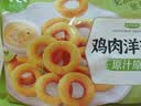 圣农鸡肉洋葱圈600g冷 冻裹粉油炸鸡肉半成品空气炸锅食材 加热即食 实拍图