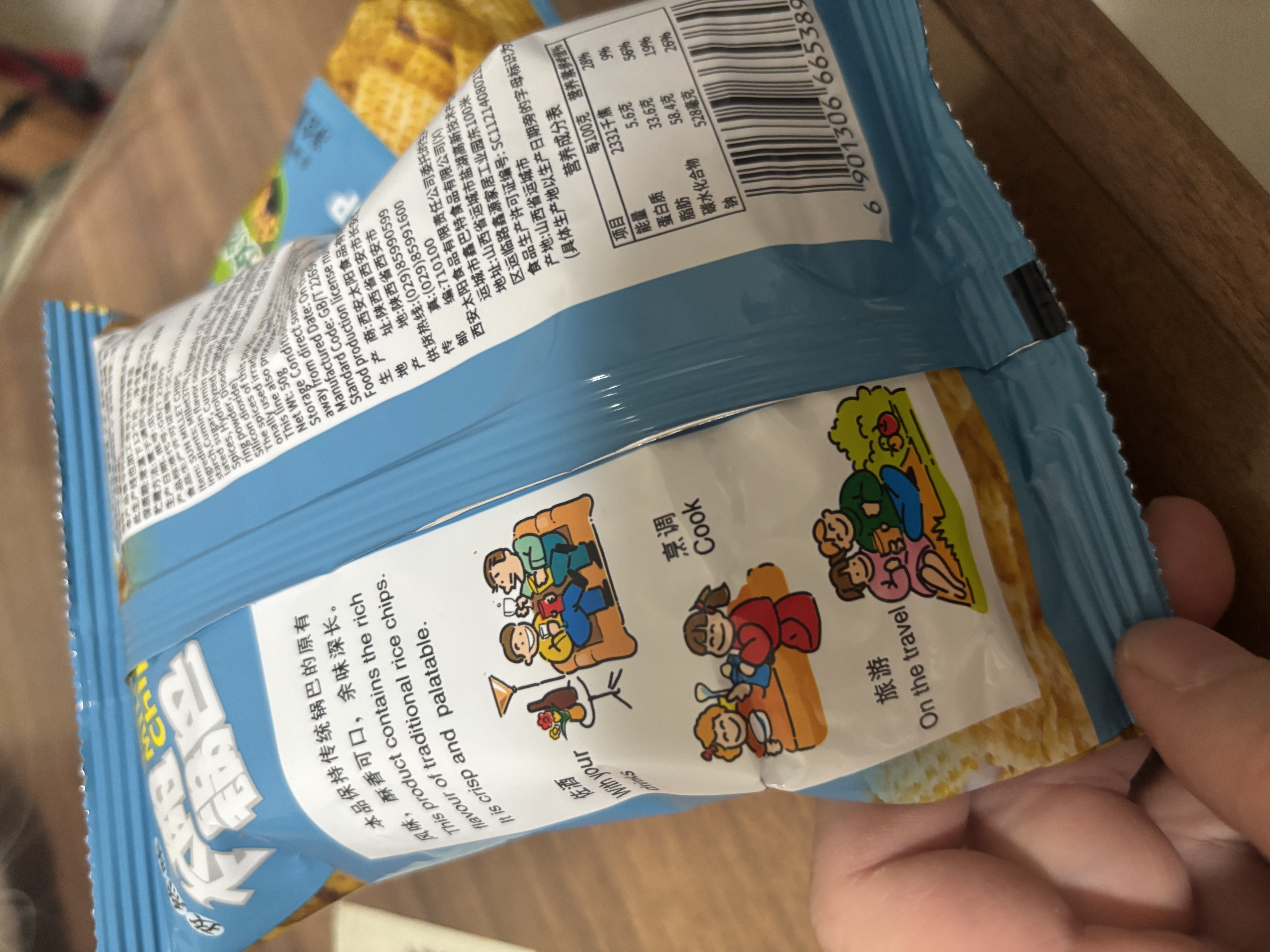 太阳锅巴 小米锅巴 孜然味 250g(50g*5袋) 解馋休闲小零食儿时回忆 实拍图
