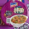康师傅 方便面 BIG干拌面 酸菜牛肉面160g*12盒  泡面整箱速食 方便食品 实拍图