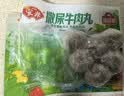 安井撒尿牛肉丸 240g/包 牛肉含量≥25% 锁鲜装火锅麻辣烫方便菜食材 实拍图