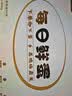 京鲜生【每日鲜蛋】180°安心谷物鸡蛋30枚 3.18斤 当日产蛋 当日发货 实拍图