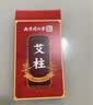 六和乾坤艾柱60粒艾条艾灸条艾草艾绒柱棒无烟祛湿（适用艾灸熏盒随身灸） 实拍图