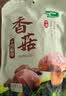 十月稻田 香菇 200g 干香菇 厚蘑菇冬菇 山珍菌菇干货 煲汤火锅炒菜食材 实拍图