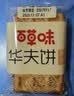 百草味华夫饼1000g 面包吐司经典早餐糕点点心下午茶休闲零食团购 实拍图