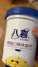 八喜冰淇淋 雪糕 生牛乳 朗姆口味550g(880ml)*1桶 家庭装 桶装 实拍图