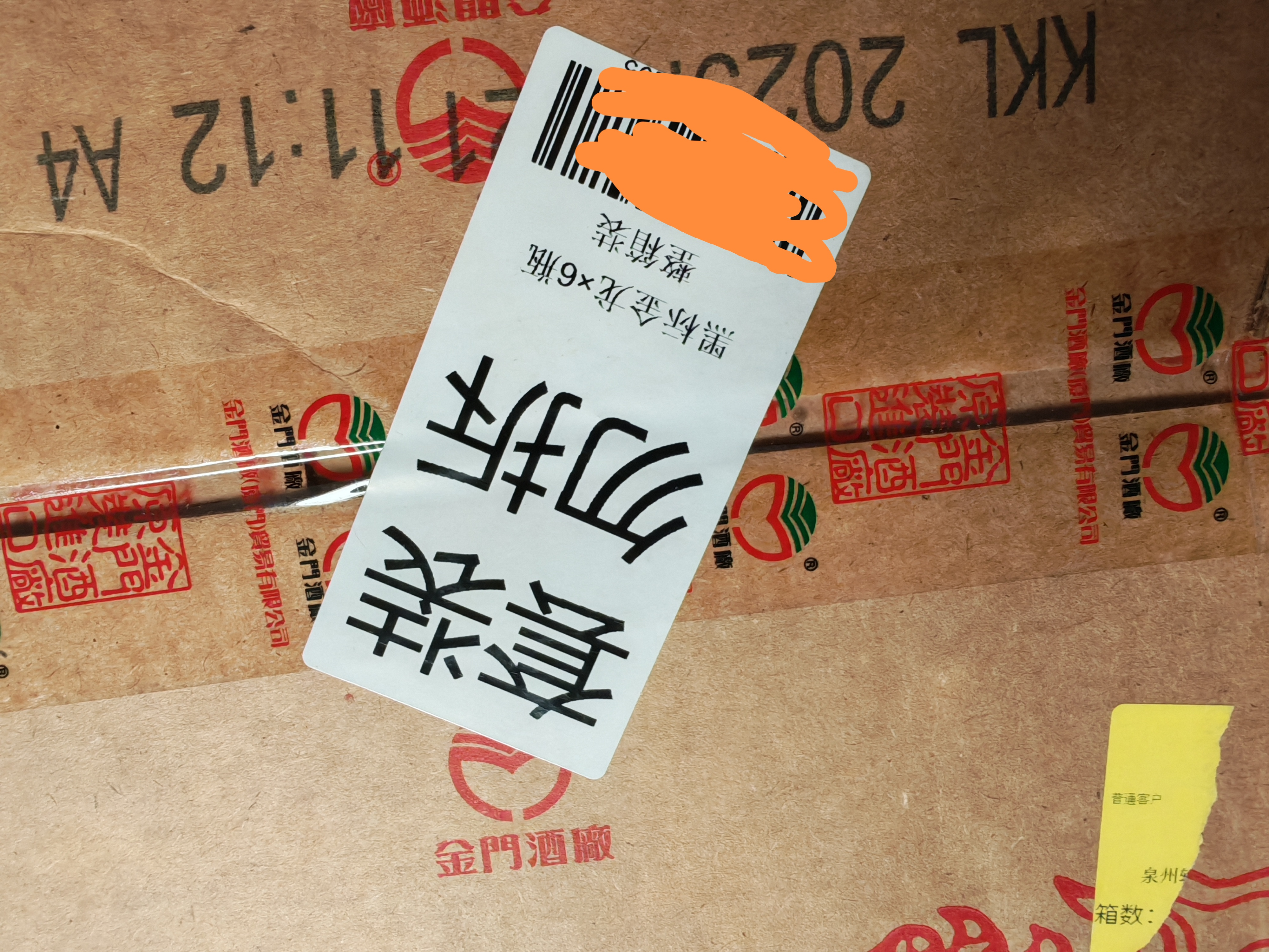 金门高粱 黑标金龙 清香型白酒 58度 500ml*6瓶 整箱装 中秋送礼台湾名酒 实拍图